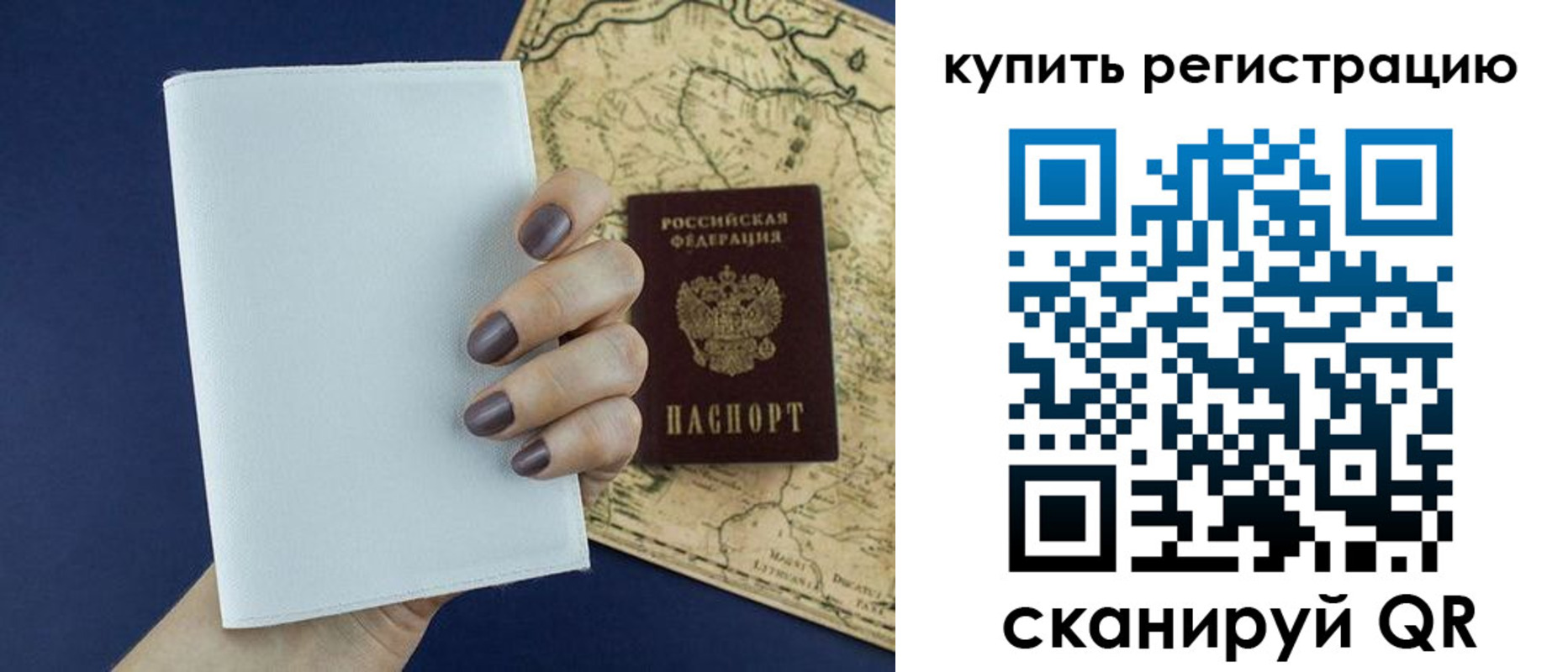 временная регистрация в квартире в Нелидово