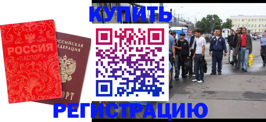 прописка в квартире в Нелидово