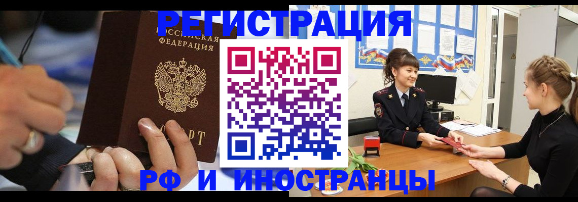 временная регистрация госуслуги в Нелидово